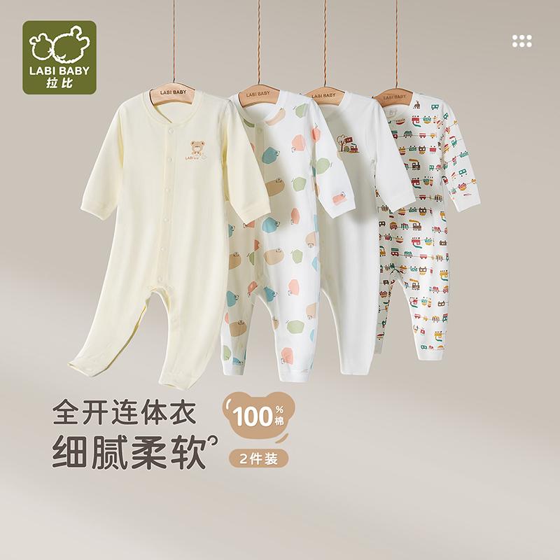 Double sided fabric underwear full open jumpsuit (2-piece set)