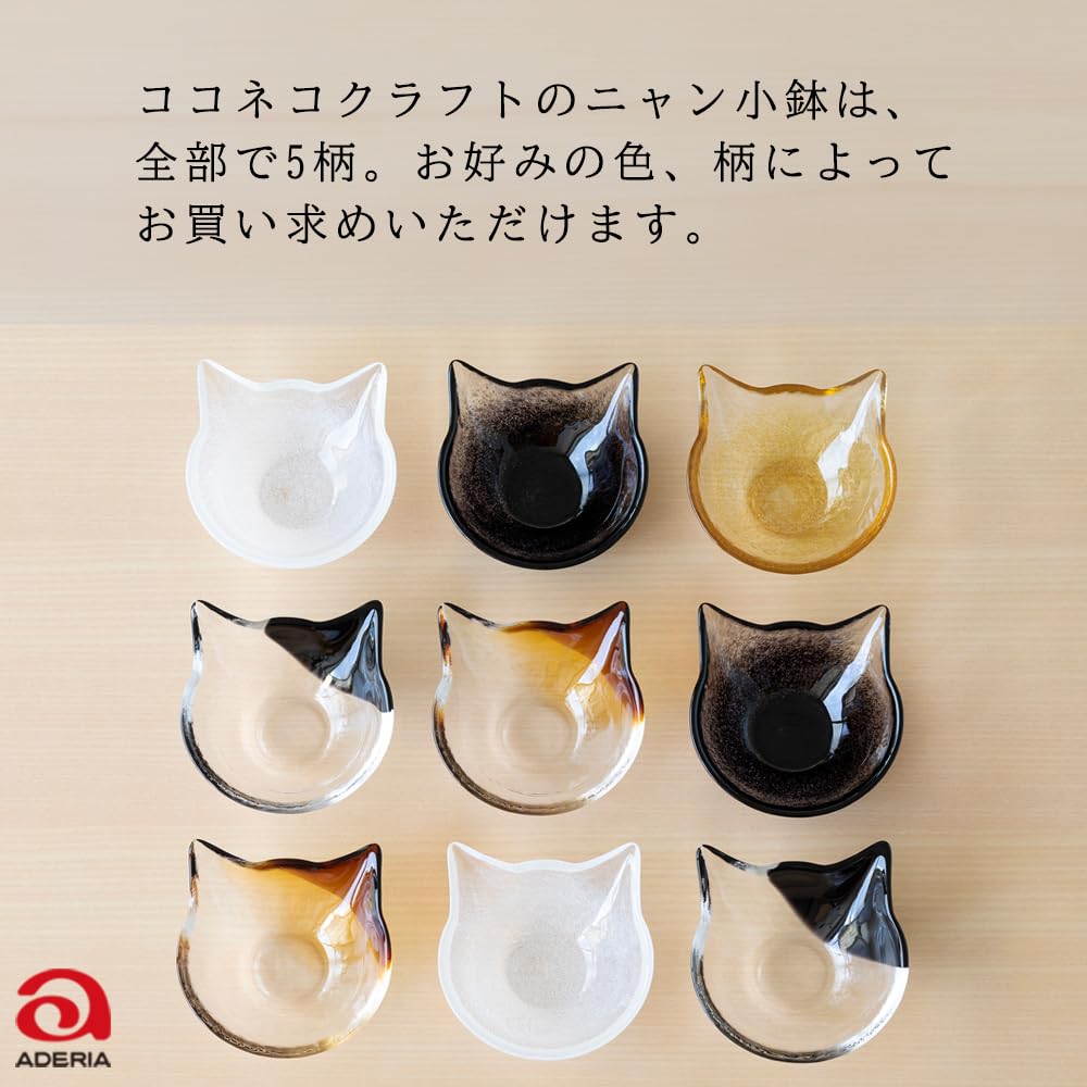 ADERIA Coconeco Craft Коричневое Стекло Маленькое Сделано by coconeco Стильное и идеальное в качестве подарка для новых или одиноких Идеально для японского или F75146 В форме кошки