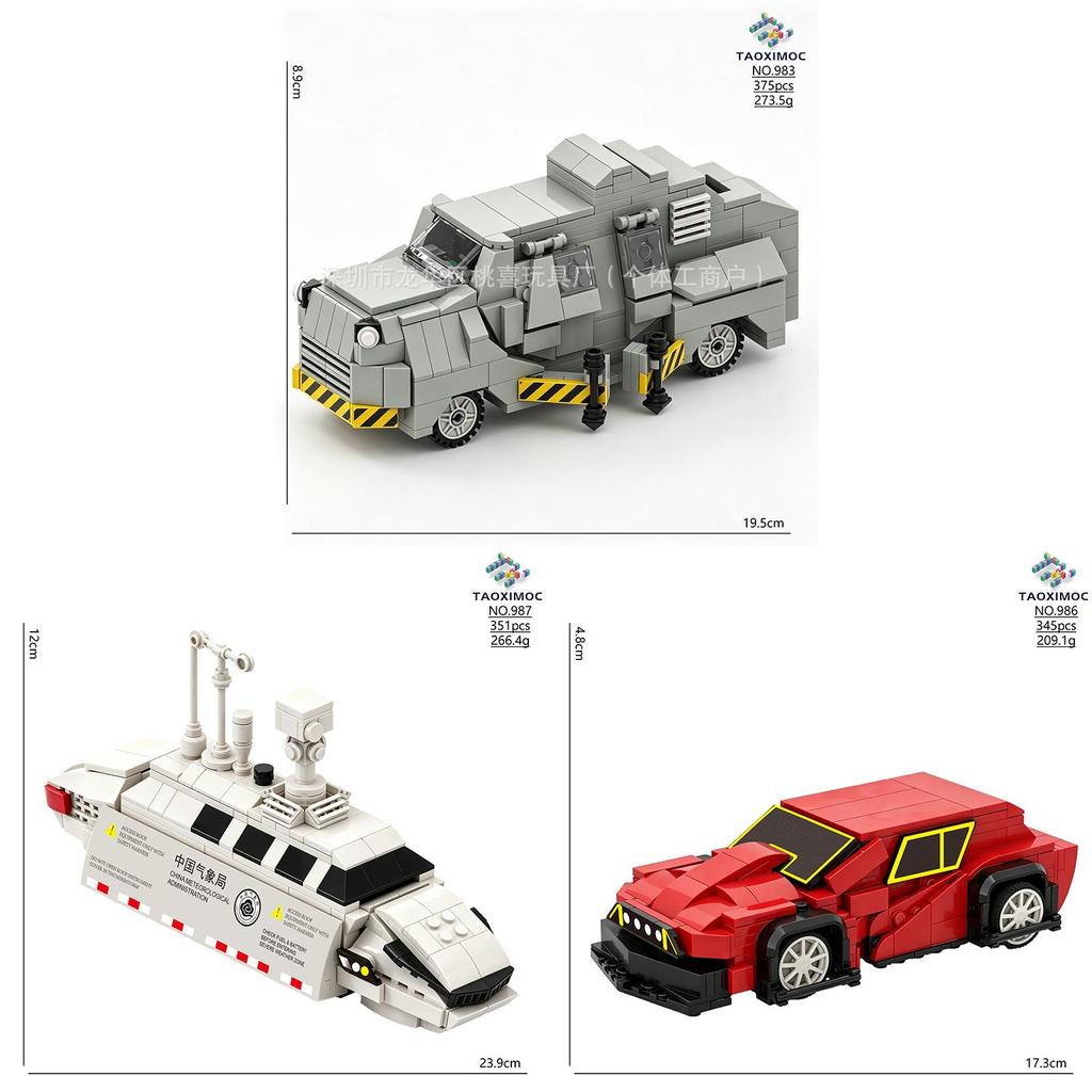 Автомобиль-перехватчик бури Строительные блоки DIY Игрушка для детей с частицами