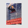 Винтажный Сталин Советский Союз CCCP Пропагандистский Плакат Эстетические Белые Бумажные Плакаты и Принты Домашний Декор Бар Офис Украшения Комнаты Живопись