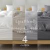 Sleep Tailor Duvet Сделано из льна, выстиранного льна, пододеяльника с запахом, быстрое надевание, застежка Lina Blend Mist Cover, полутораспальный размер, Япония, и хлопок, хлопок,
