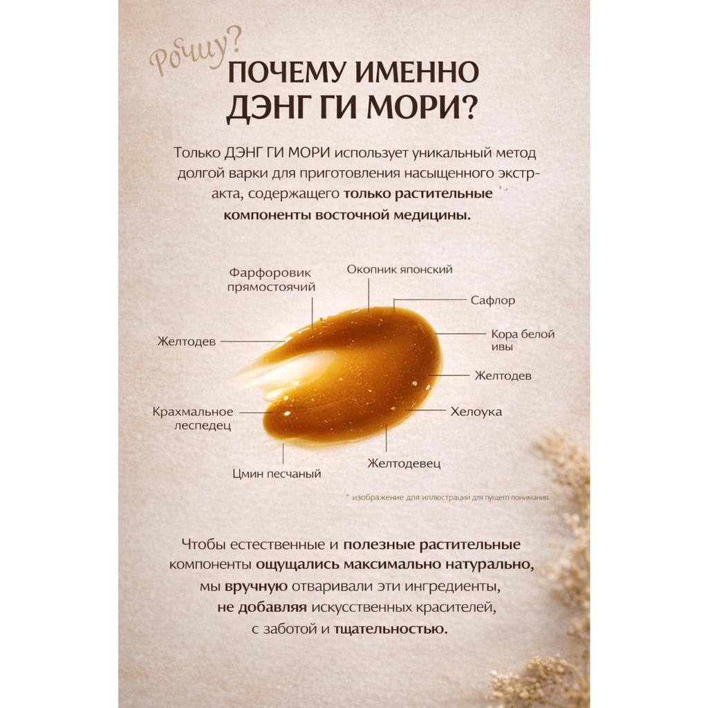 DAENG GI MEO RI Dl-ae-soo Чистый Цветочный и Травяной Эликсир (500мл)