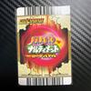 Used Ultimate Card Battle Naruto Uzumaki Lokete Edition