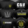 Новая мужская военная футболка спецназа Украины «Альфа».