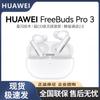 Huawei Беспроводные наушники FreeBuds Pro 3 Starlight