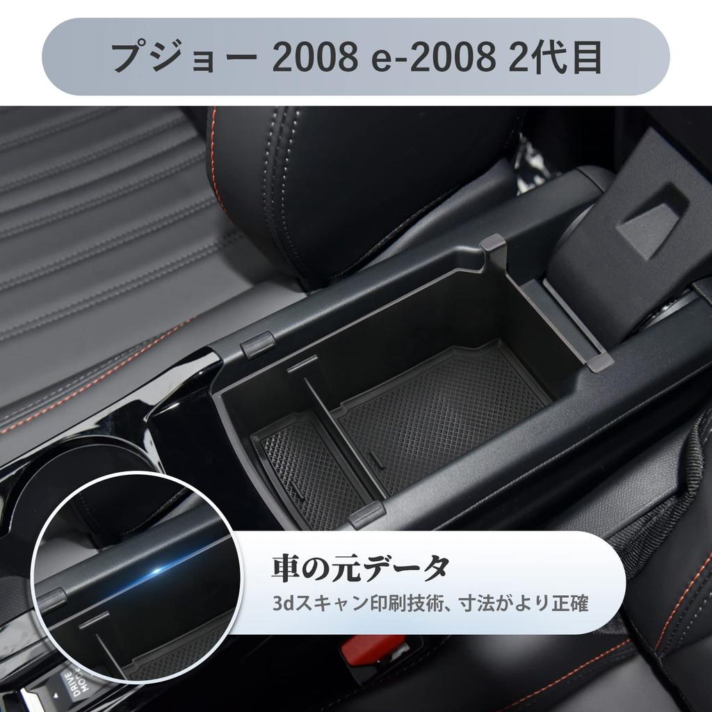 SKTU Peugeot 2008 e-2008 2-го поколения Бокс консоли автомобиля с лотком для хранения с резиной