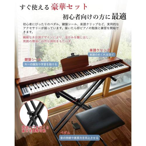 Longeye MOLD2 Wooden Digital Piano (Set of 3) with Stand and Chair, Japanese Language Instructions, Dual Headphone Use, MIDI Port Support, 10mm Stroke