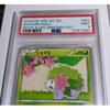 Used Shaymin XY BREAK CP5 Illusion/Legend Dream Kira Collection PSA9