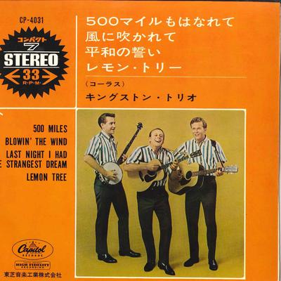 7-дюймовая пластинка KINGSTON TRIO - 500 миль / Blowin' In The Wind / CP4031 CAPITOL 1964 Япония Народная б/у