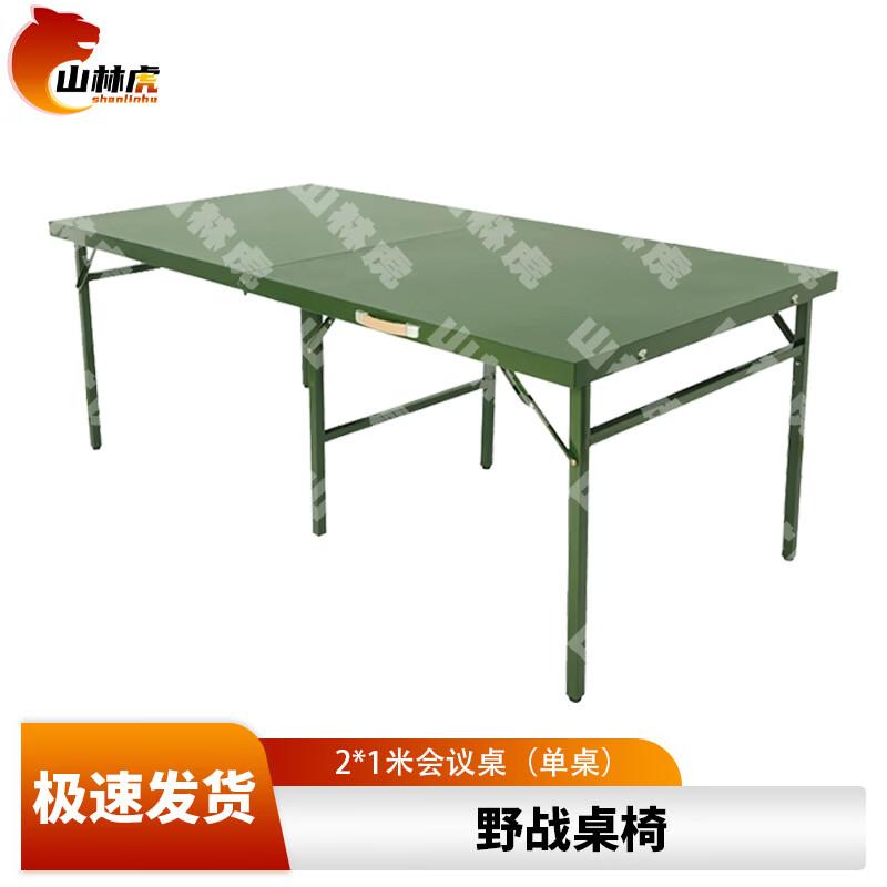 Shanlinhu Portable Outdoor Folding Furniture