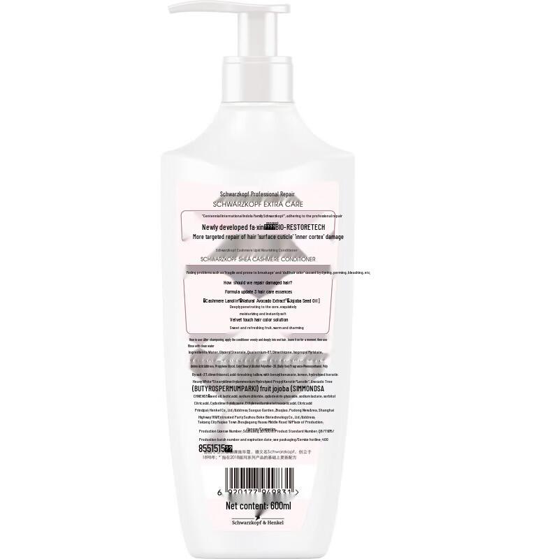 Schwarzkopf Cashmere Nutritive Conditioner
