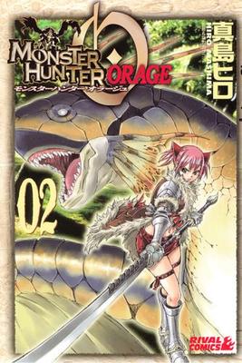 Monster Hunter Orage 2 Ограниченное издание (Премиум КЦ)