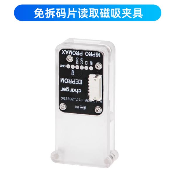 YCS Mr. Yang EEPROM Chip Reader for Charging and Quickly Reading and Repairing EEPROM IC Chips Magnetic Attraction Fixture