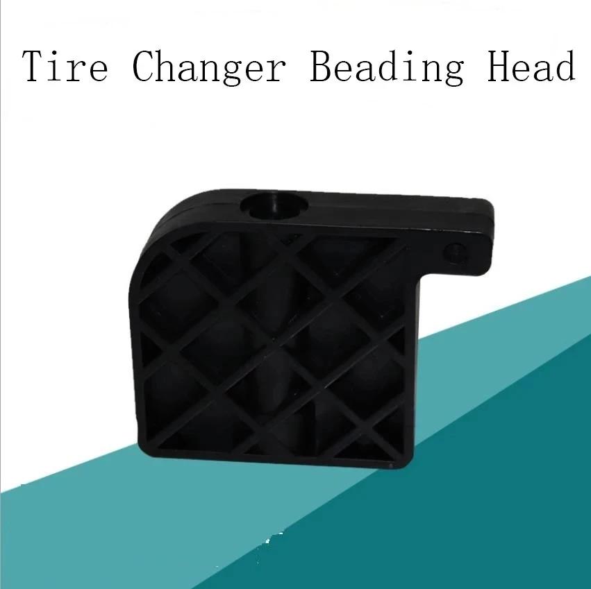 Аксессуары для шиномонтажного станка Вспомогательный рычаг Блок давления в шинах Вспомогательный рычаг Головка давления в шинах