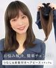 AQUADOLL Wig with Whorl and Bangs, Partial Wig for Women, Medium, One Size Fits Most, JBK. Japanese Black, wgt101JBK