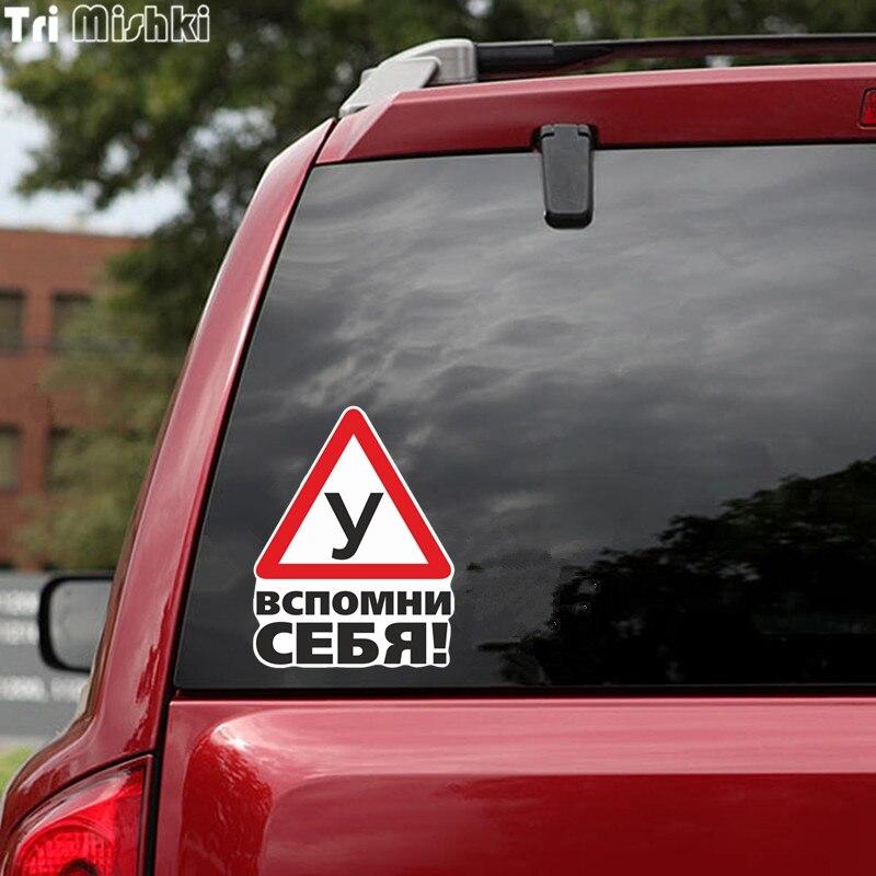 Три Мишки WCS566 Предупреждение: Студенты, обучающиеся вождению, вспомни себя! Автомобильная наклейка забавные красочные автомобильные наклейки