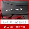 Задняя декоративная эмблема новая C/A/E класс E300L GLC260 C200L буквы AMG модификация