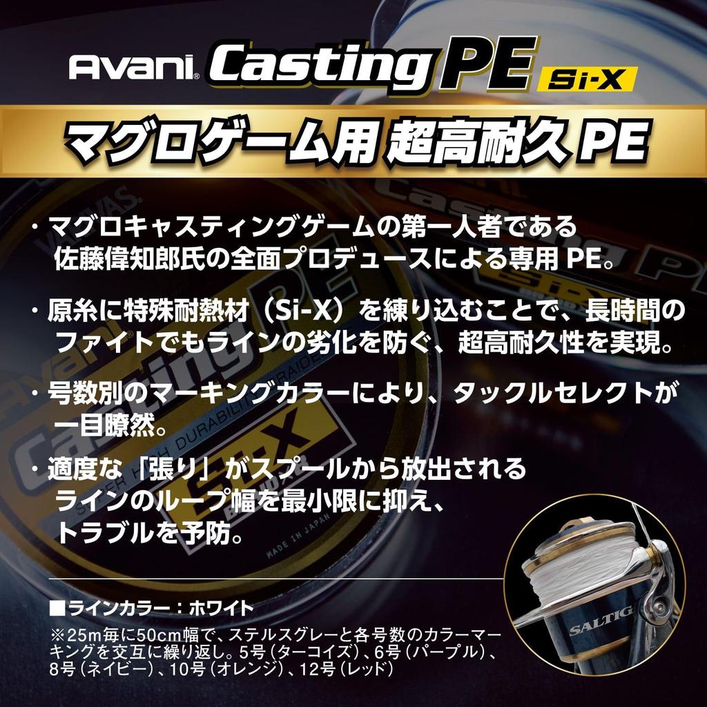 VARIVAS PE леска Avani для кастинга 300м 8 115lb 8 штук Белый Si-X №