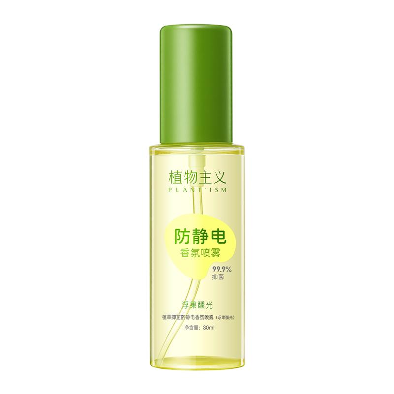 Botanical Antistatic Spray
