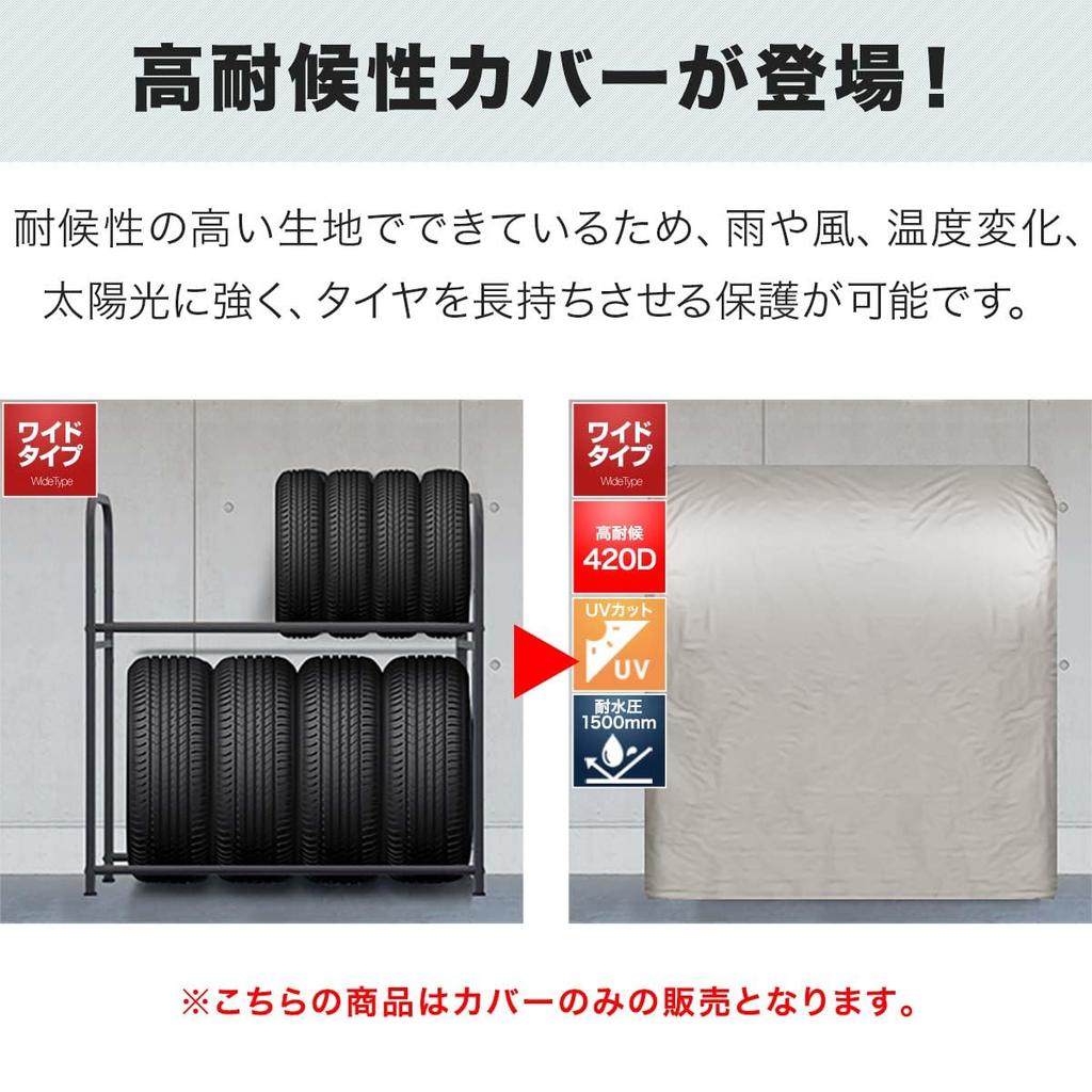 FIELDOOR Чехол для хранения шин, Широкий тип, Замена резинок с шариками, Легкая установка, Светло-бежевый