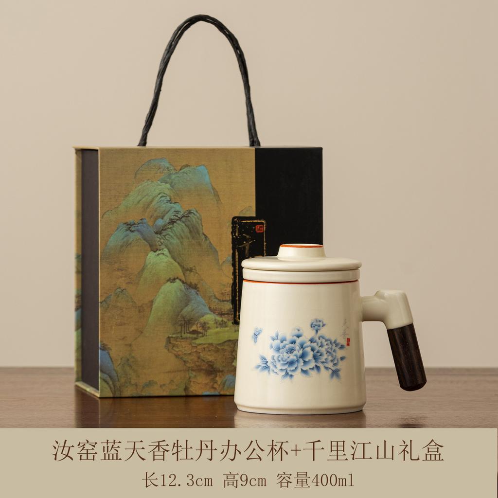 Ru kiln peony office tea cup tea separation high-end liner high-end office cup ceramic tea cup water cup with lid