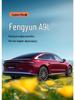 Чехлы на сиденья автомобиля Chery Fengyun A9L из замши - Универсальные, Всесезонные, Дышащие, Полностью закрывающие