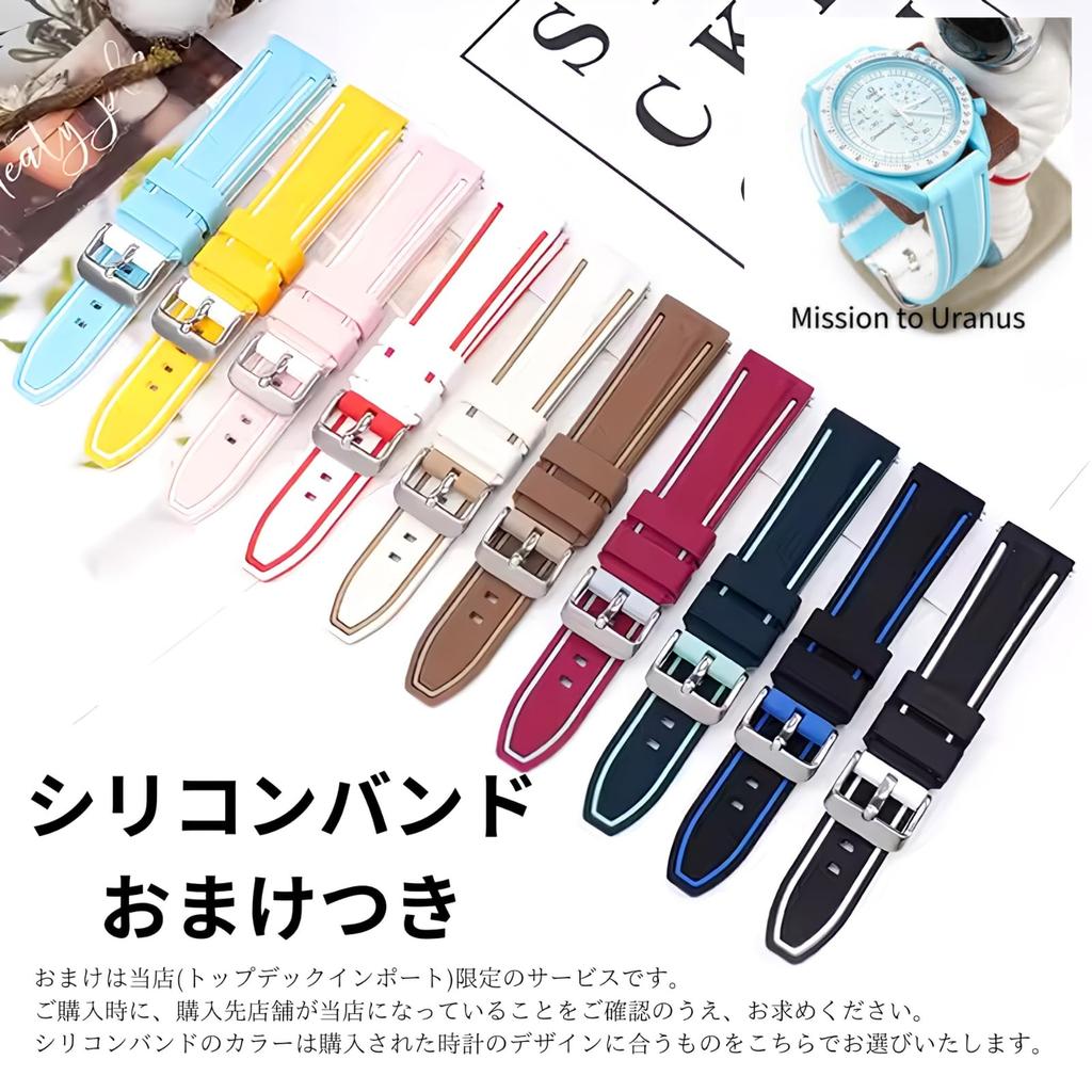 OMEGA SWATCH Uranus Wrapping Оригинальный водонепроницаемый ремешок Omega Swatch Mission Watch Collaboration × Мужские и женские [В комплект входит сумка-шоппер/силикон]