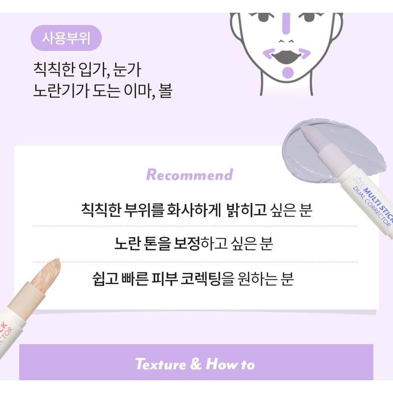 I'M MEME Я Мультистик Двойной Корректор - 3 Типа