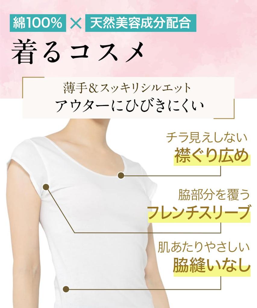 GUNZE Innerwear Wearable Short French Pale L Tuche, Cosmetics, 100% Cotton, Sleeve, Sleeve, TC4052, Women's, Beige,