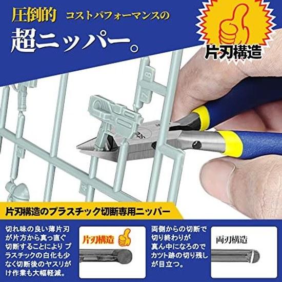 Stedi thin blade plastic nippers ultra-thin single-edge models DIY handmade Gunpla (blue)