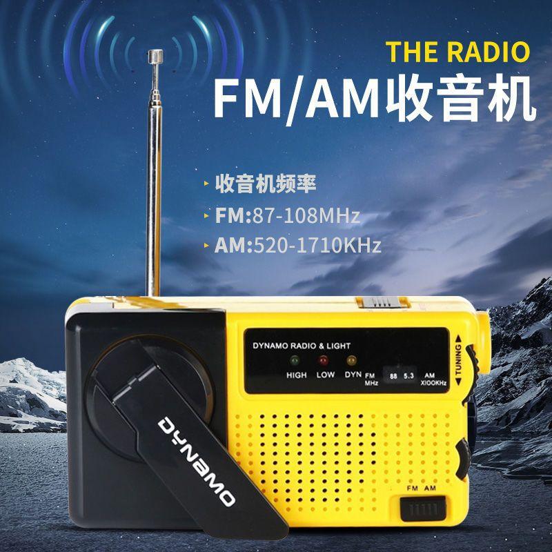 Уличный аварийный светодиодный фонарик с зарядкой от ручной динамо-машины и AM/FM радио - Портативное радио для выживания для кемпинга/урагана
