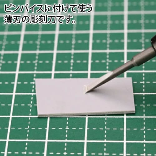 GodHand Spin Blade GH-SB-1-3 Hobby Tool