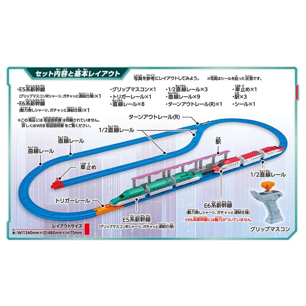 TAKARA TOMY Plarail Вы Мастер-контроллер E5 Series Shinkansen E6 Series Shinkansen Возраст 3 года и старше Водите! Соединять! & Набор, Поезд, Игрушка,