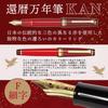 Sailor fountain pen Fountain Pen 60th Birthday Red Fine Point 10-3360-232