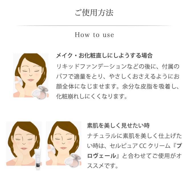 Cellpure Veil Powder 10 г Не поглощает УФ-лучи Солнцезащитный крем для чувствительной кожи Контроль жирного блеска (нехимический) SPF31, PA+++