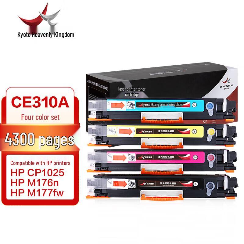 Jingtian Guodu CE310A Compatible 4-Color Toner Cartridge Set