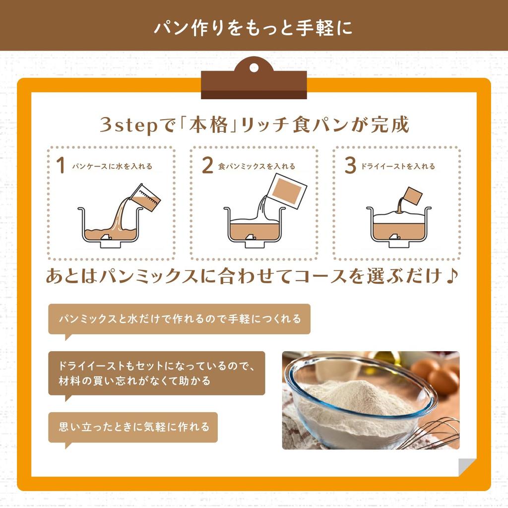 siroca <Easy> Bread Mix (10 Bags of 1 Loaf Bread) SHB-MIX1260