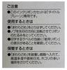 KOKUYO Ink Ribbon Cassette Title Brain 2 3 Paper Type Black Cross-compatible 3-Pack NS-TBR1D-3