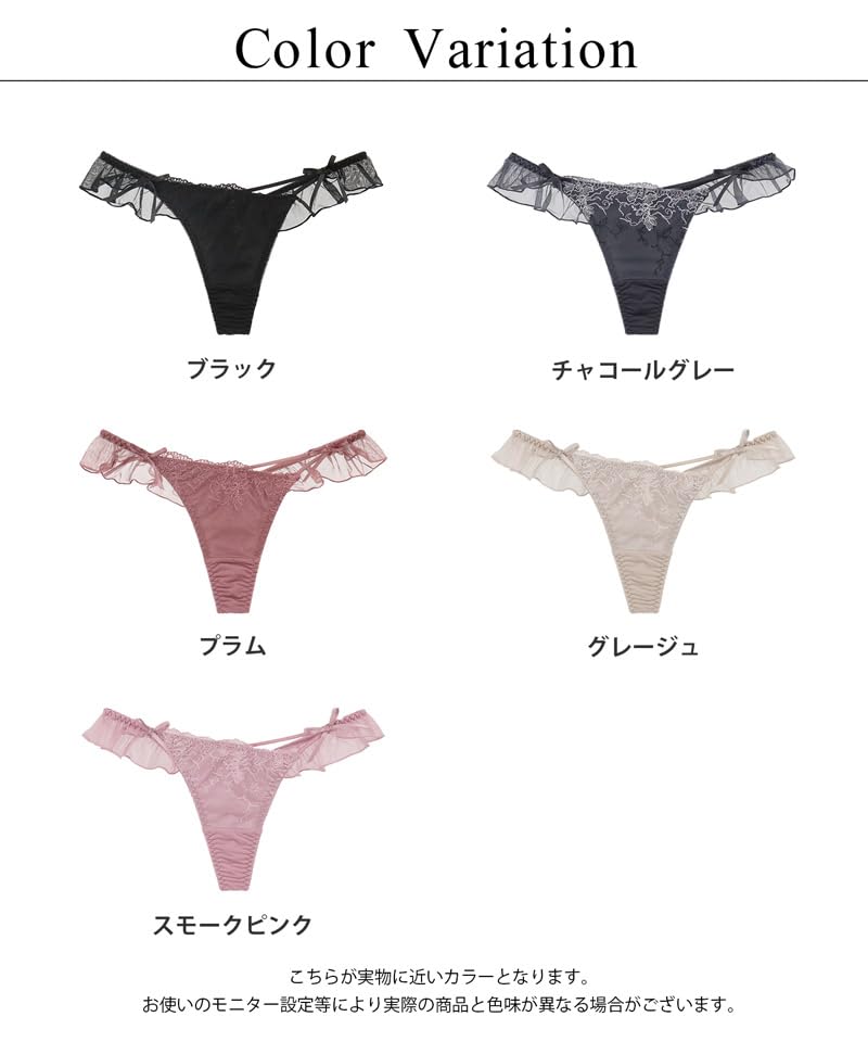 Two Hatch Ruffled Sexy Single Plum T-Back Panties, Lace, Underwear, Innerwear, Panty, C004s, XL,