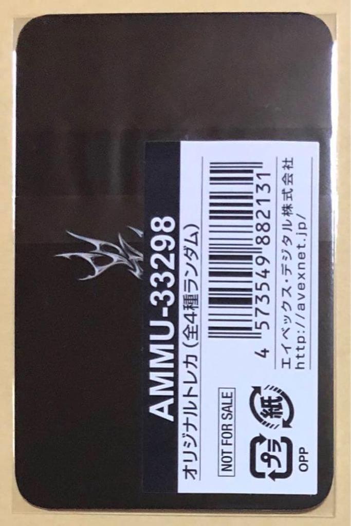 [USED] aespa NingNing mu-mo 1st Edition Savege Trading Card