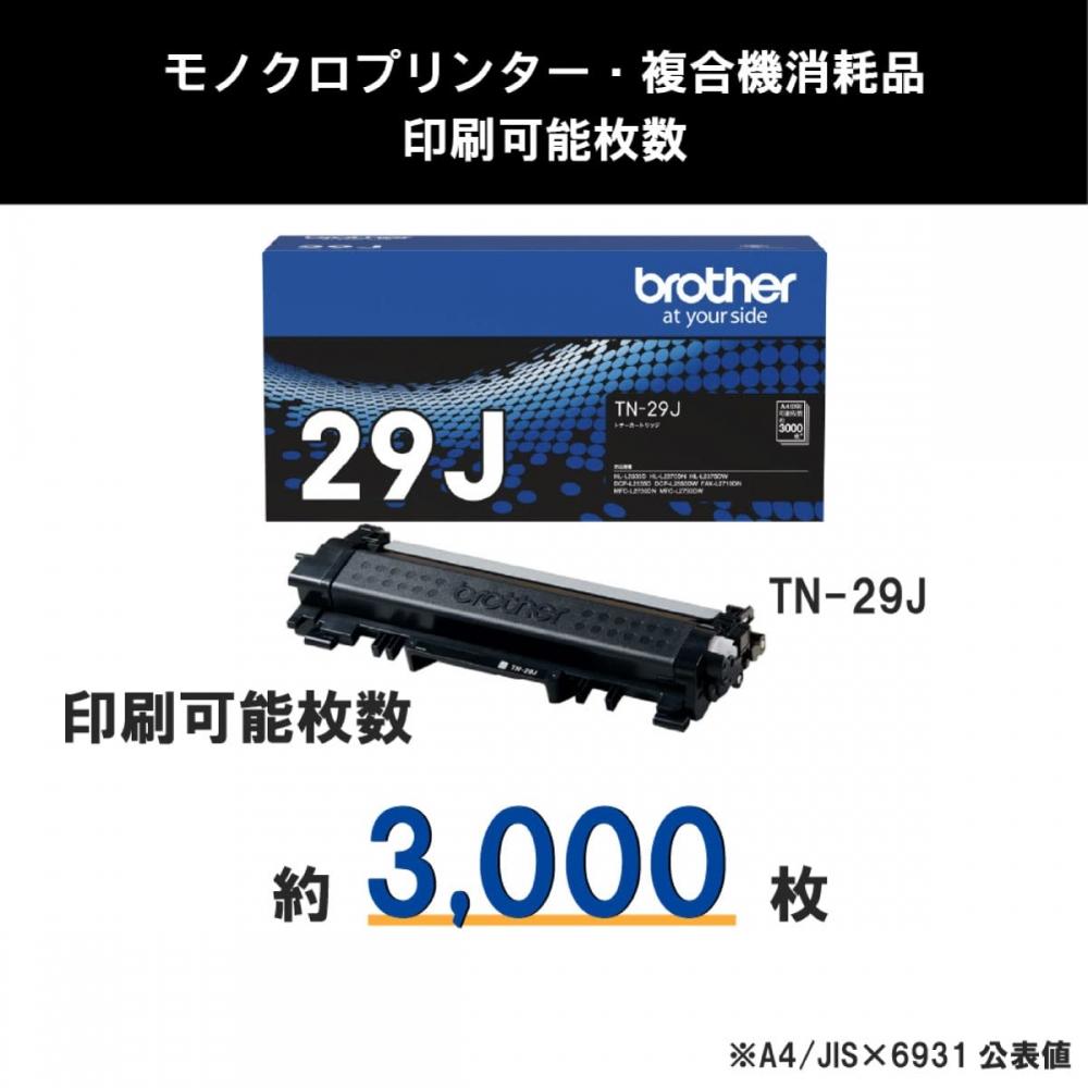 Brother Industries [оригинальный Brother] тонер-картридж TN-29J Совместимые номера моделей: HL-L2375DW, HL-L2330D, MFC-L2750DW, DCP-L2550DW, DCP-L2535D и т.д.