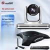 Hongshidao Video Conferencing Solution with 10x Zoom Camera & Wireless Mic (CN version)