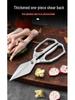 Прочные Кухонные Ножницы из Нержавеющей Стали для Куриных Костей - Многофункциональный Набор Бытовых Ножниц