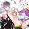 [CD] Drama CD H Wa Shu 7 Kibodesu! BL NEW from Japan