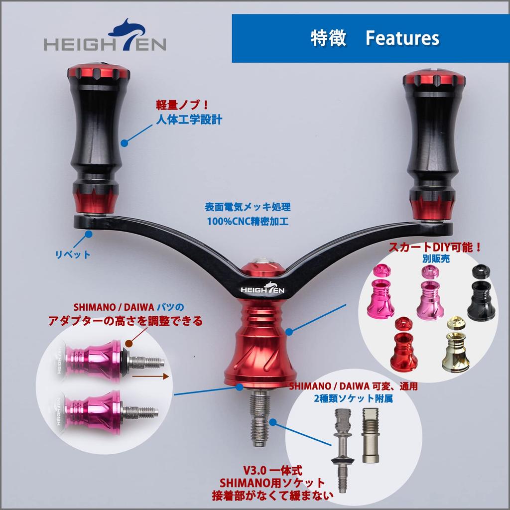 HEIGHTEN 80mm Reel Handle with 15mm Compatible with Shimano and Daiwa Spinning Chess Series Knob, Reels, (Black & Red) (HT12602)