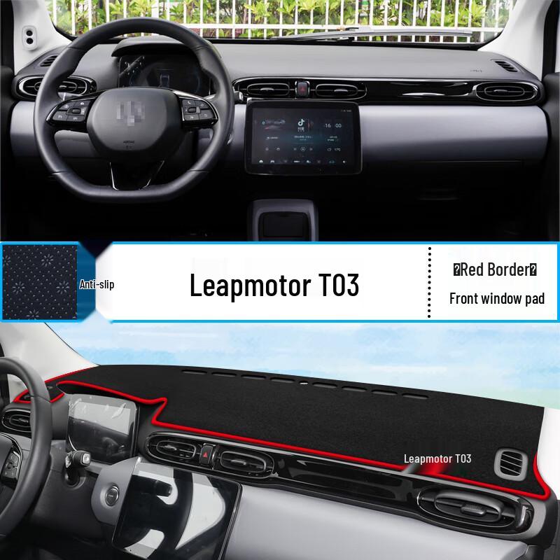 Козырек на приборную панель Leapmotor T03, Декор салона и Защита от солнца
