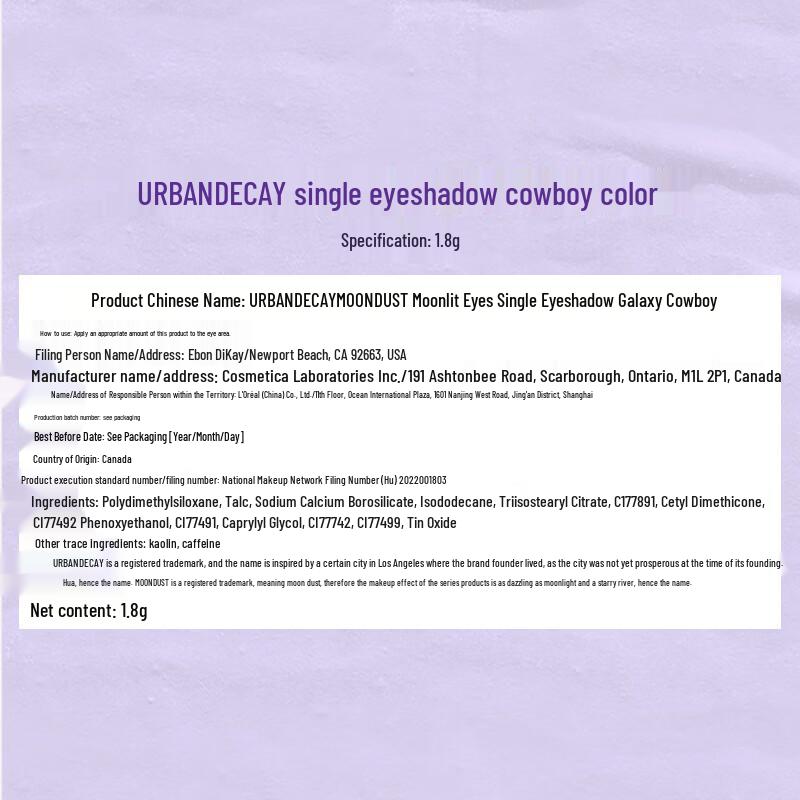 Urban Decay Одноцветные тени для век с глиттером Moondust