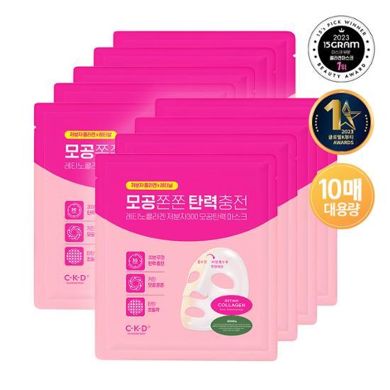 CKD Retino Collagen Low Molecule 300 Маска для эластичности пор, 10 листов