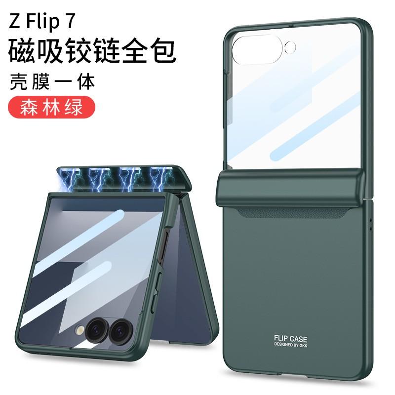 Galaxy Z Flip 7 Full Coverage Hard Case With Integrated Hinge Protection Screen Film - Magnetic Snap