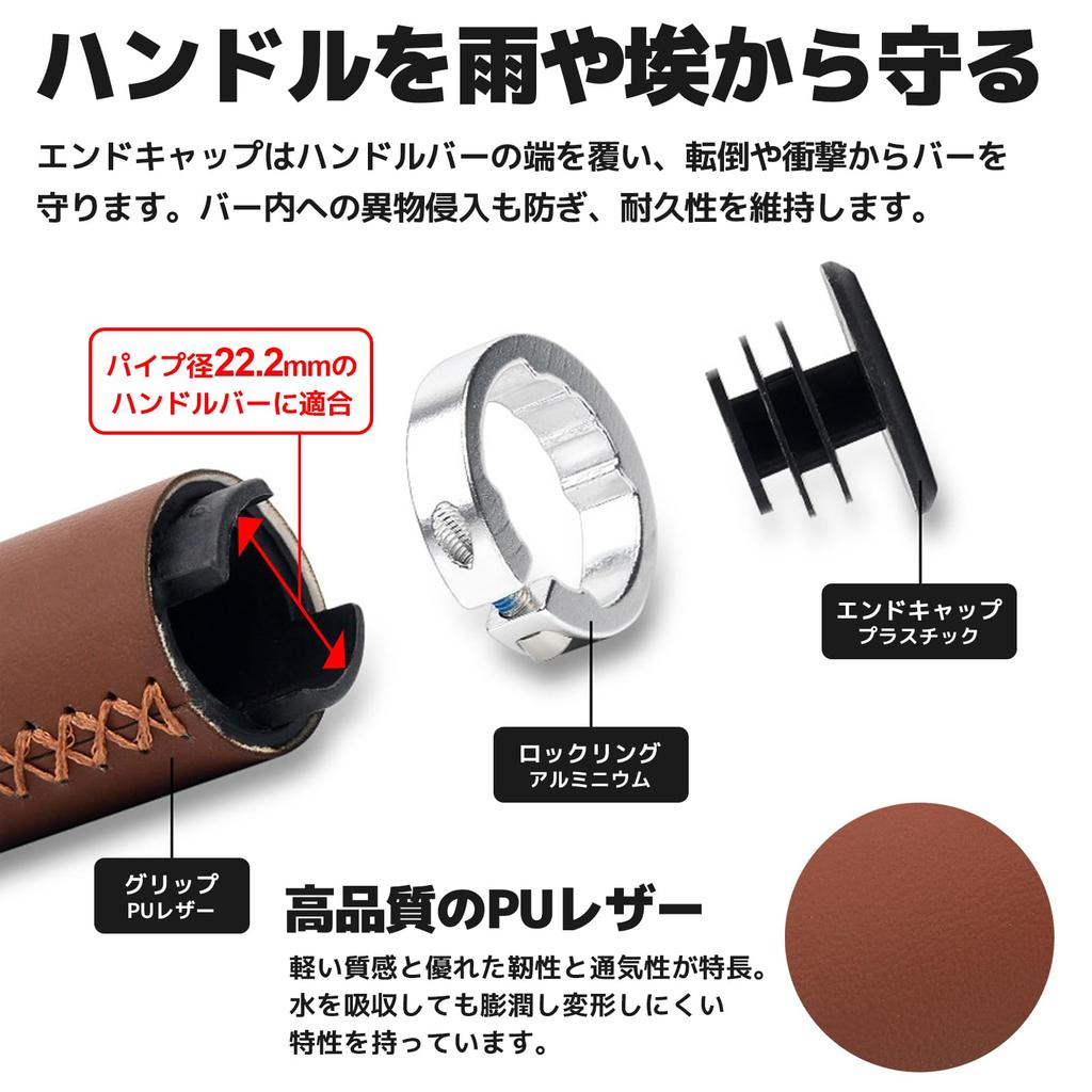 Sakurawing Universal Handlebar Grips, PU Leather, 22.2mm, Red, for Bicycles, Mountain Bikes, Road Bikes, and Cross Bikes